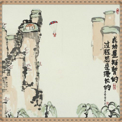 哲理中国画 - 鳕鯡鮩鲒 - 鳕鲱鮩鲒的博客