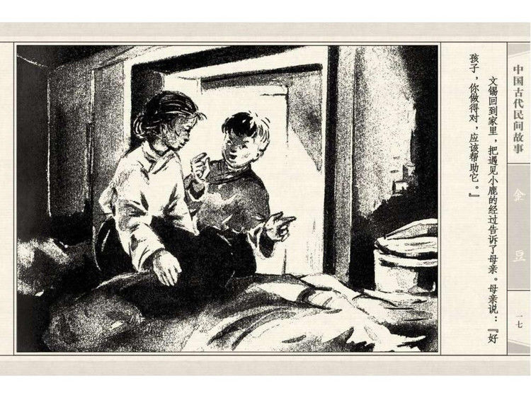 金豆 - shunlin01 - 美术资料与连环画