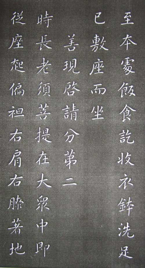 康熙完美手书 金刚经全本 - 温柔细雨 - 一丝小雨盈盈而落......