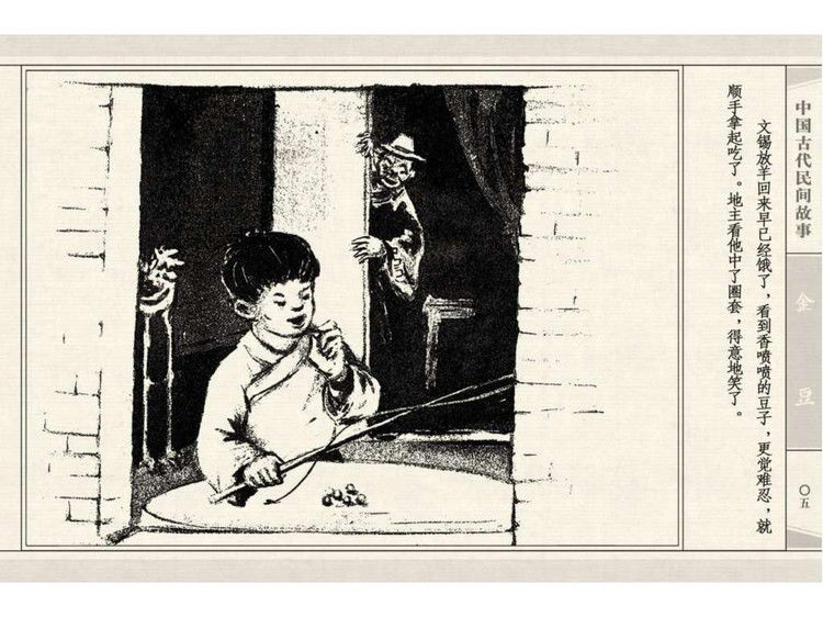 金豆 - shunlin01 - 美术资料与连环画