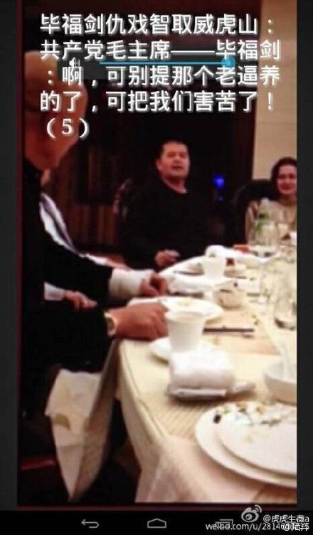 毕福剑“不雅视频”疯传 - 晓慧 - 晓慧的博客