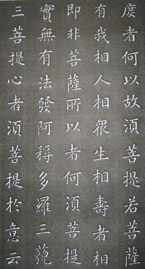 康熙完美手书 金刚经全本 - 温柔细雨 - 一丝小雨盈盈而落......