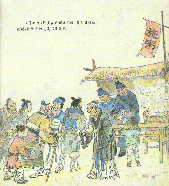 曹国舅改过求仙 - 怀旧.梦缘 - 怀旧.梦缘