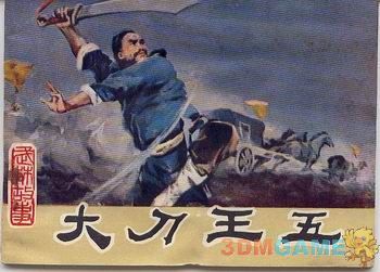 中国真正的武林高手 细数近现代32位国术大师