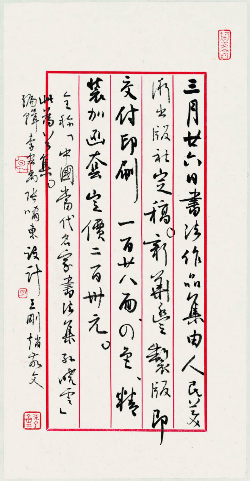 孙晓云书法作品欣赏 - 李梨 - 李梨