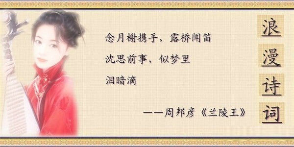 最浪漫的诗词 - 老排长 - 老排长（6660409）