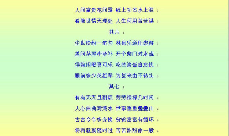 千古奇文，难得一读（收藏） - 塞北江南 - 塞北江南