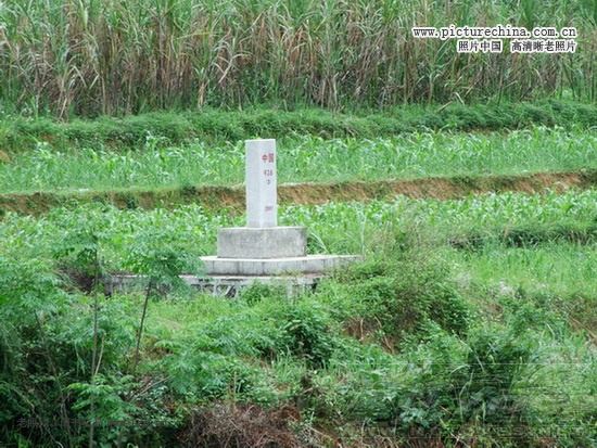 中华人民共和国界碑 - hubao.an - hubao.an的博客
