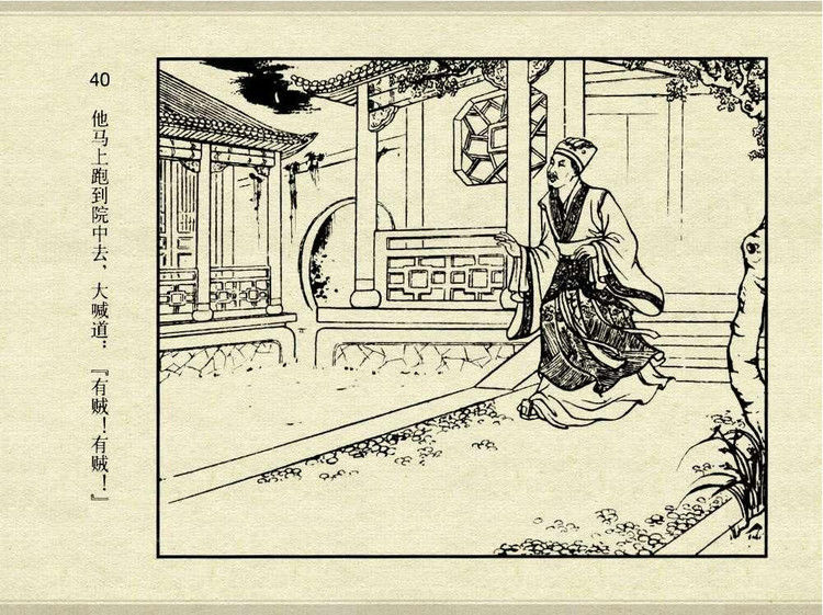 中国古典文学故事③_怀香记 - shunlin01 - 美术资料与连环画