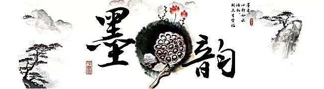 中国书法（四）