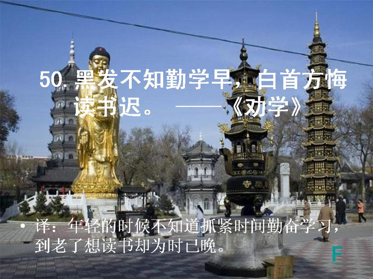 开卷有益——中国的百句千年遗训（上） - 小荷 - 小荷的博客
