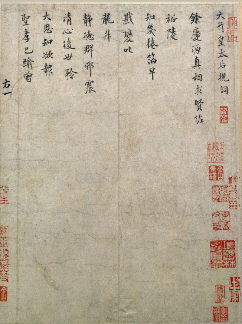 米芾行楷《向太后挽词帖》 - chengyi606 - chengyi606