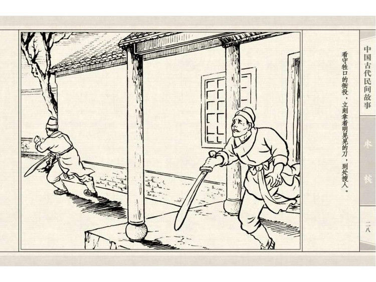 枣核 - shunlin01 - 美术资料与连环画