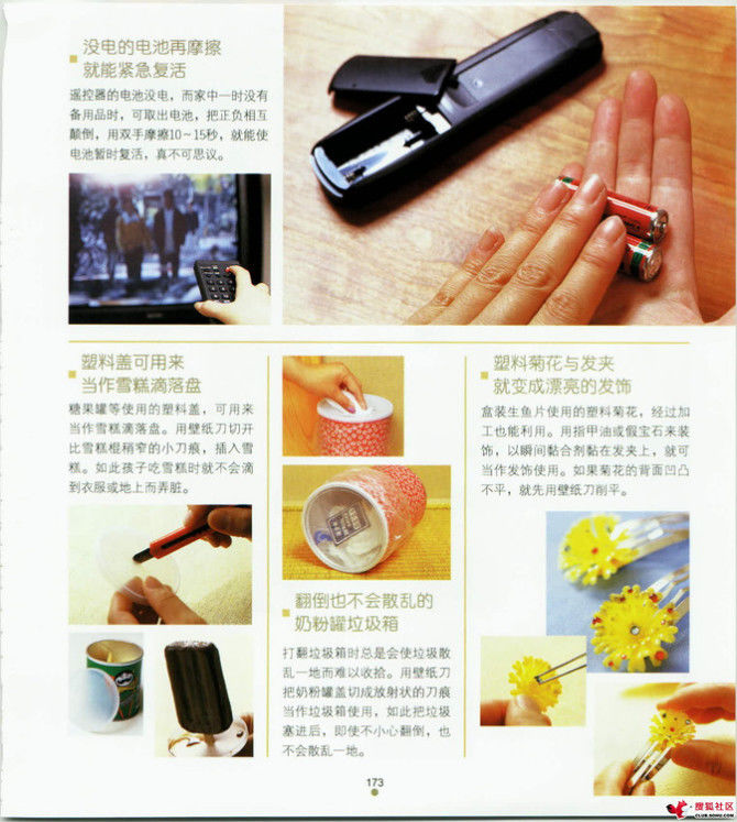 家中小事展现智慧与才艺，天哪，太实用了 - 静水流风 - 蚂蚁闯红灯