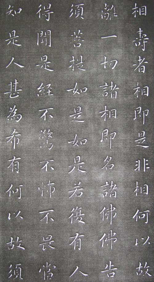 康熙完美手书 金刚经全本 - 温柔细雨 - 一丝小雨盈盈而落......