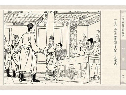 八哥 - shunlin01 - 美术资料与连环画