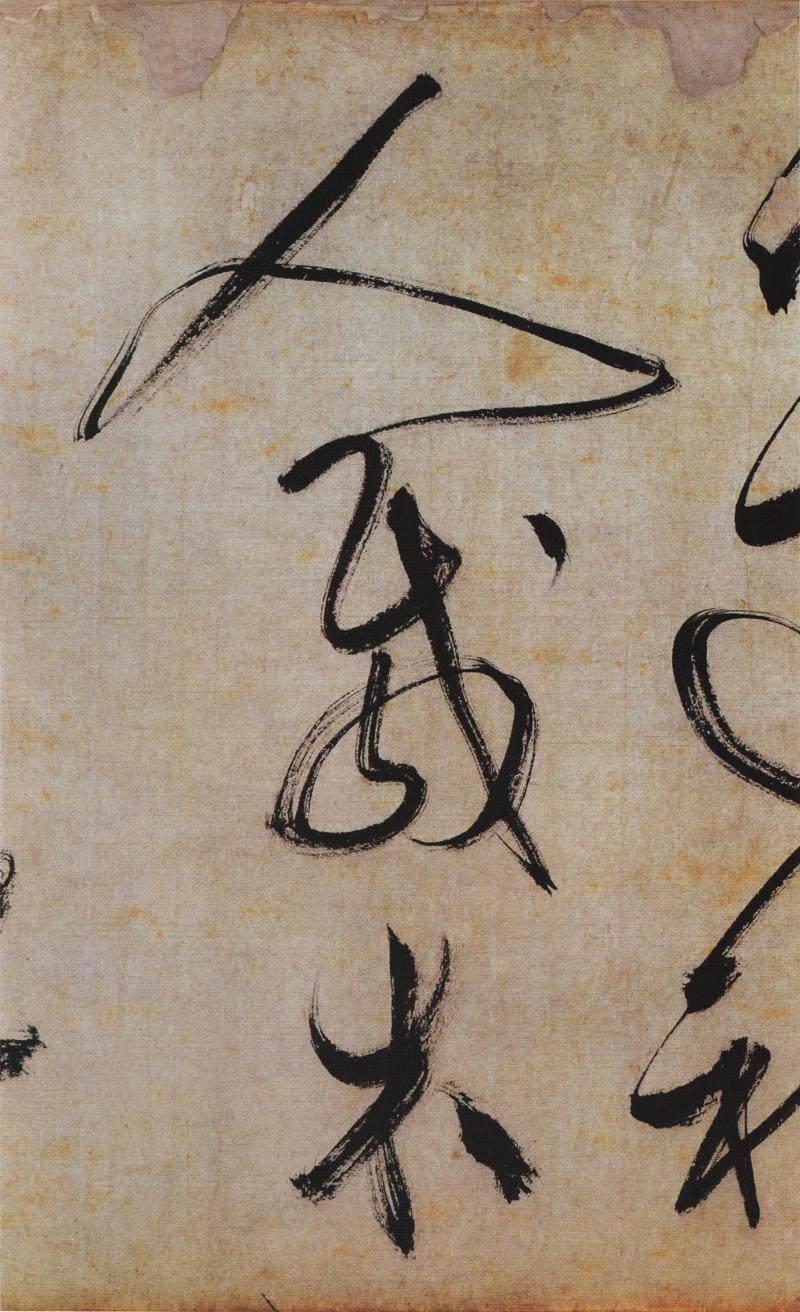 文徵明草书诗卷 - 香儿 - xianger