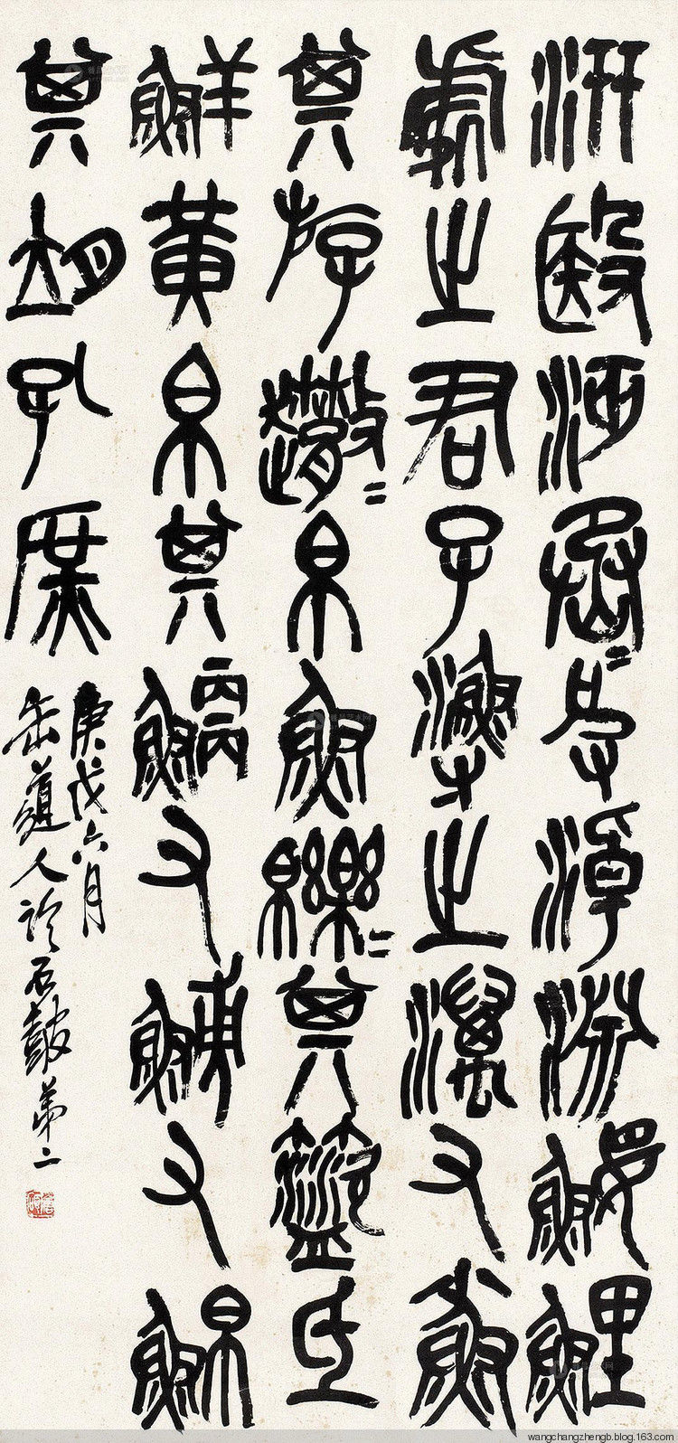 吴昌硕临石鼓文 作品欣赏 - wangchangzhengb - wangchangzhengb的博客