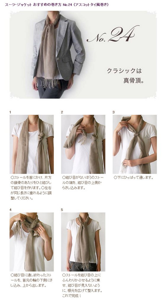 60种不同的围巾围法 (24)