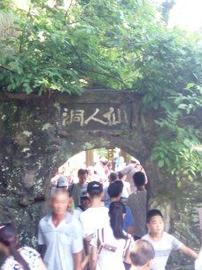 仙人洞-庐山-daochuguangguang