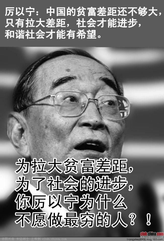 中国的钱到哪里去了？ - 一统江山 - 一统江山的博客