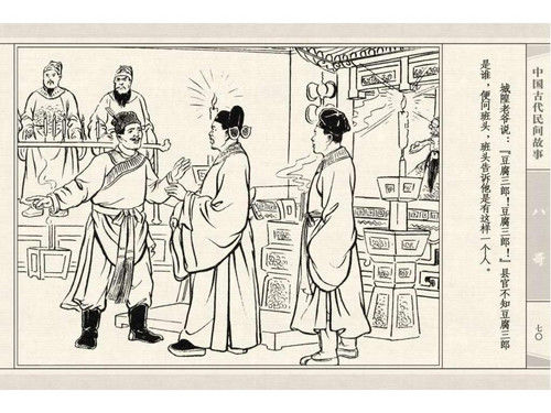 八哥 - shunlin01 - 美术资料与连环画