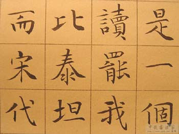 美女书法家韦斯琴 - 海西墨客 - 中华书画院官方网