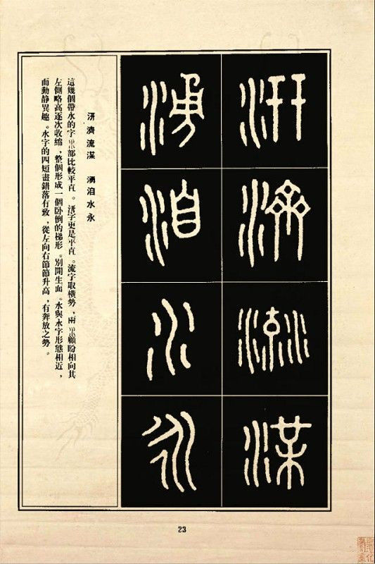 《石鼓文》书法 - 中华网络书法家协会 - 中华网络书法家协会的博客