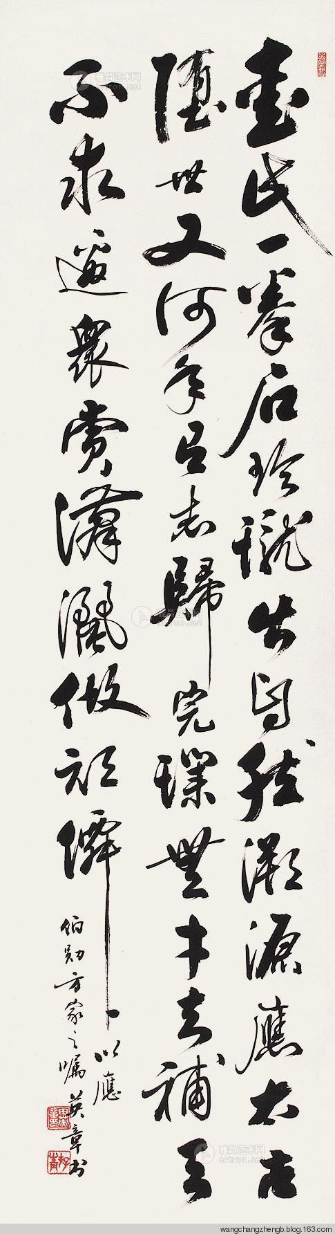 田英章书法作品欣赏 - wangchangzhengb - wangchangzhengb的博客