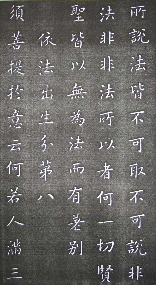 康熙完美手书 金刚经全本 - 温柔细雨 - 一丝小雨盈盈而落......