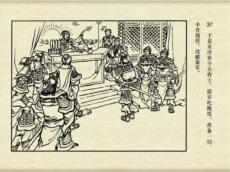 中国古典文学故事③_夫人城 - shunlin01 - 美术资料与连环画