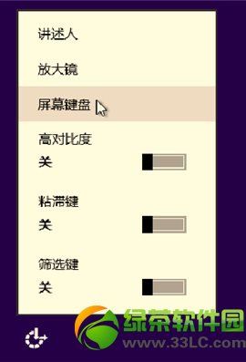 win8忘记开机密码解决方法汇总5