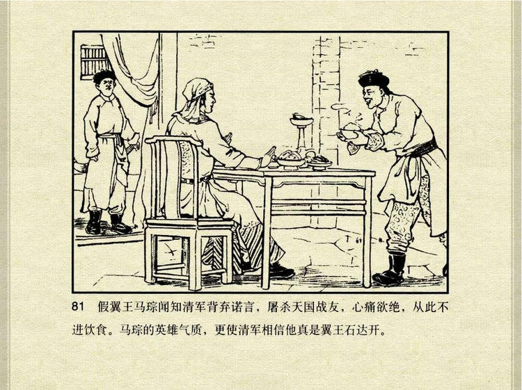 中国古典文学故事③_韩宝英 - shunlin01 - 美术资料与连环画