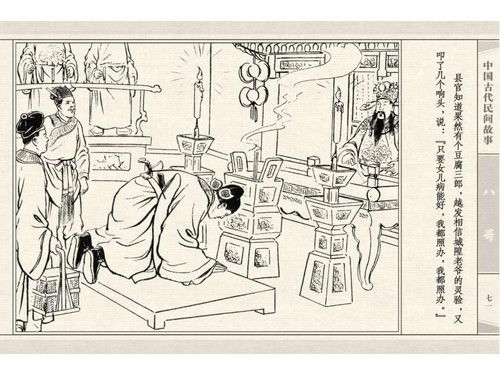 八哥 - shunlin01 - 美术资料与连环画