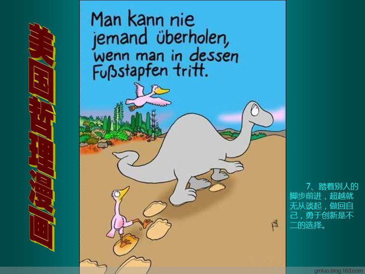 美国哲理漫画 - 老教授 - 老教授