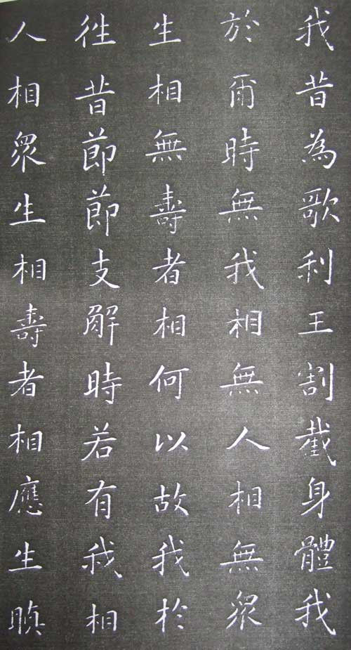 康熙完美手书 金刚经全本 - 温柔细雨 - 一丝小雨盈盈而落......