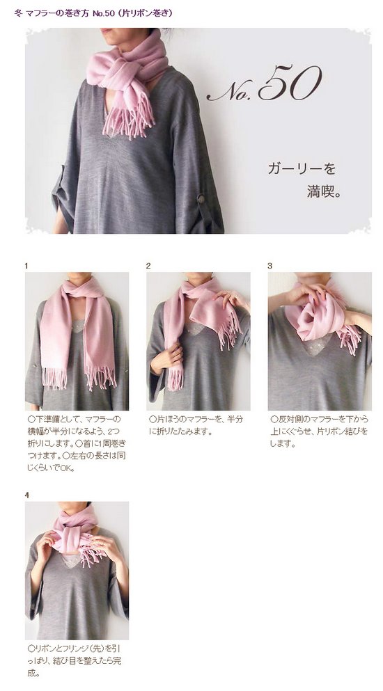 60种不同的围巾围法 (50)