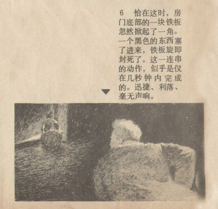 【欣然赏连】李保嘉短篇连环画《幽思》欣赏 - 老张 - 老张的书房