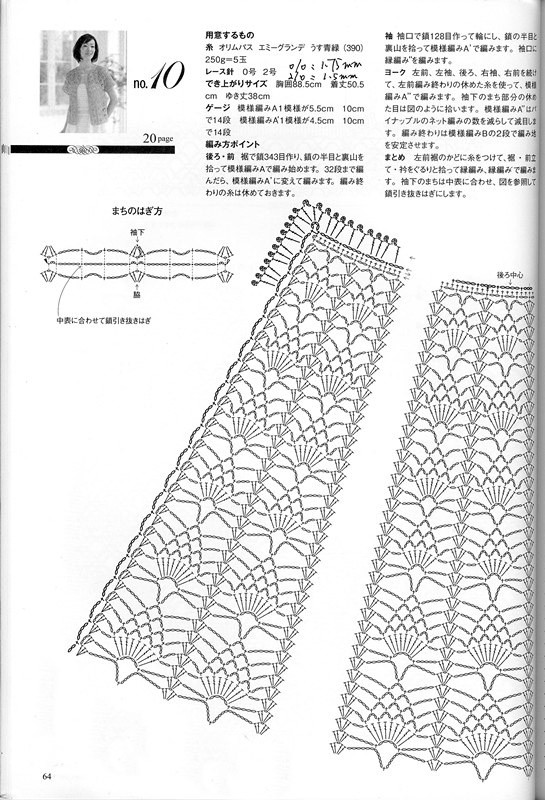 かぎ針あみ 美しいパイナップル模様のニット nv70173  2013 - 沫羽 - 沫羽编织后花园