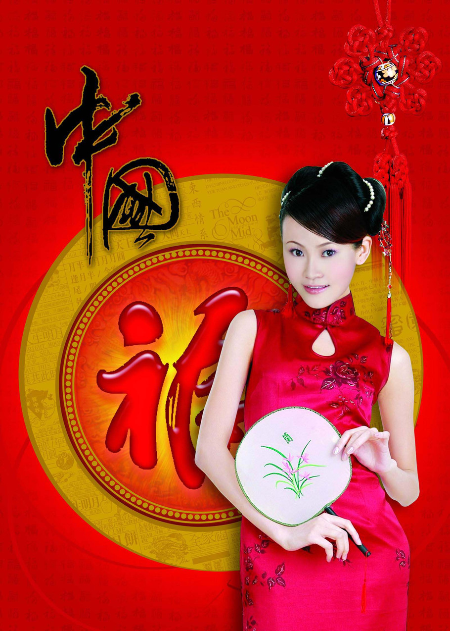 【旗袍美女 】美丽新娘 - 秋叶 - 