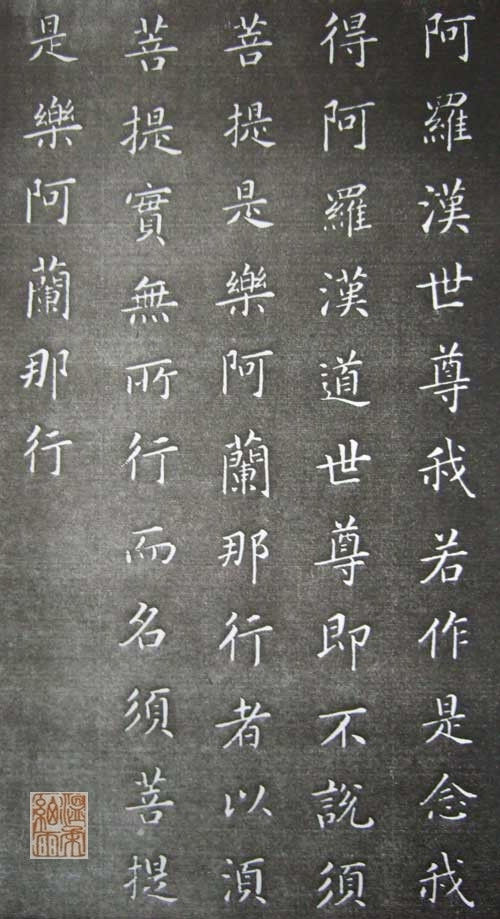 康熙完美手书 金刚经全本 - 温柔细雨 - 一丝小雨盈盈而落......