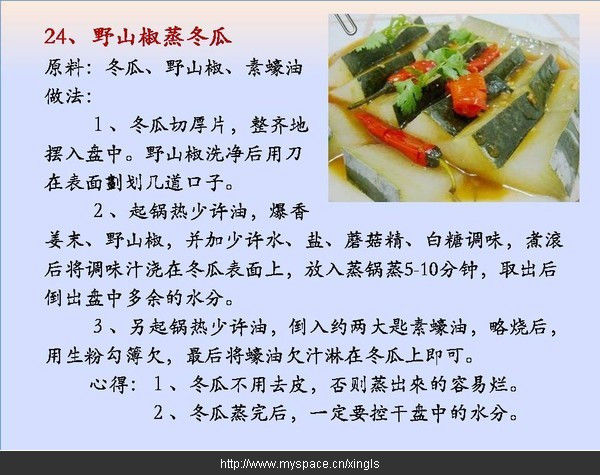 手把手教你做100道素菜【上】 - zwx8818 - zwx8818