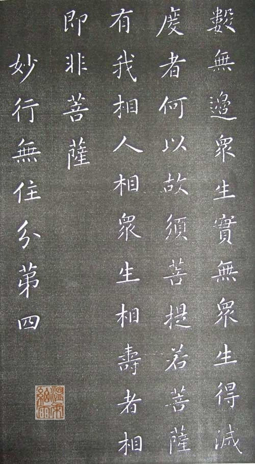 康熙完美手书 金刚经全本 - 温柔细雨 - 一丝小雨盈盈而落......