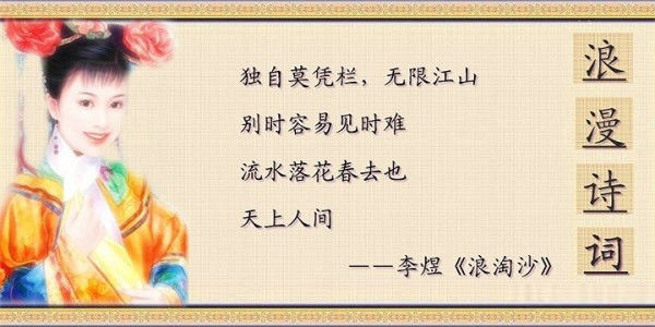 最浪漫的诗词 - 老排长 - 老排长（6660409）