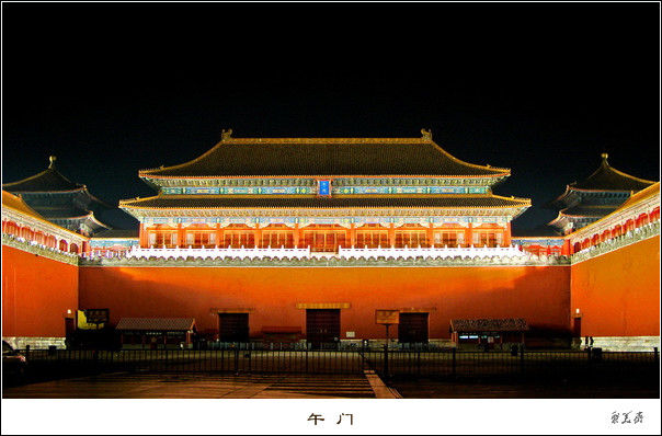 北京故宫知识大全！【文化历史】 - 無為居士 - 聚美齋