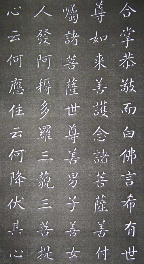 康熙完美手书 金刚经全本 - 温柔细雨 - 一丝小雨盈盈而落......