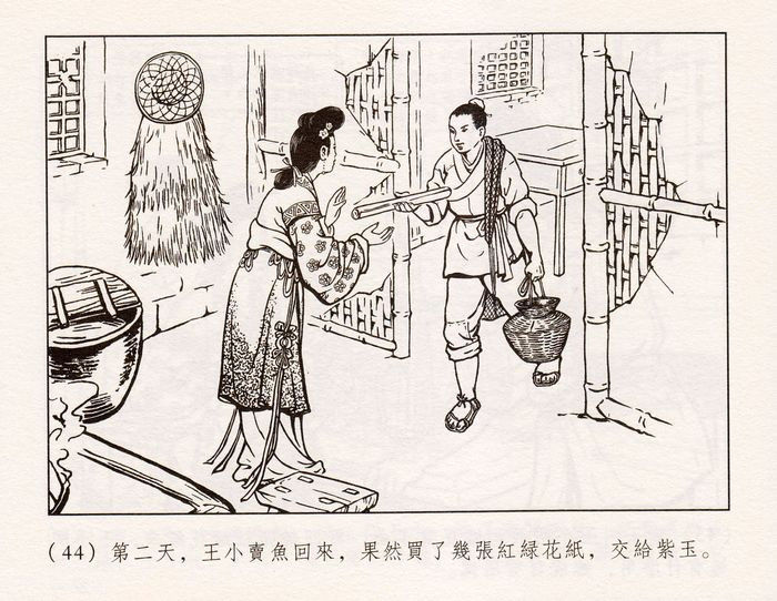 【欣然赏连】义海小精水天宏《王小打鱼》欣赏 - 老张 - 老张的书房