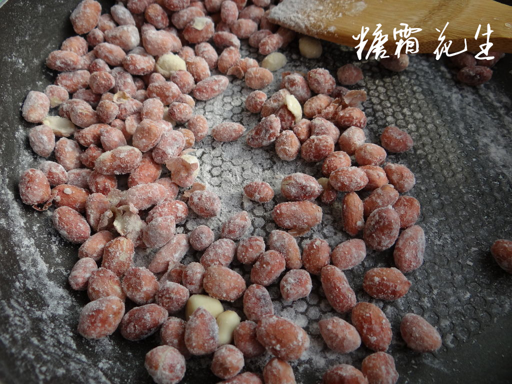 把花生米做到出神入化　你也可以做到 - 瀛子 - 瀛の小笺