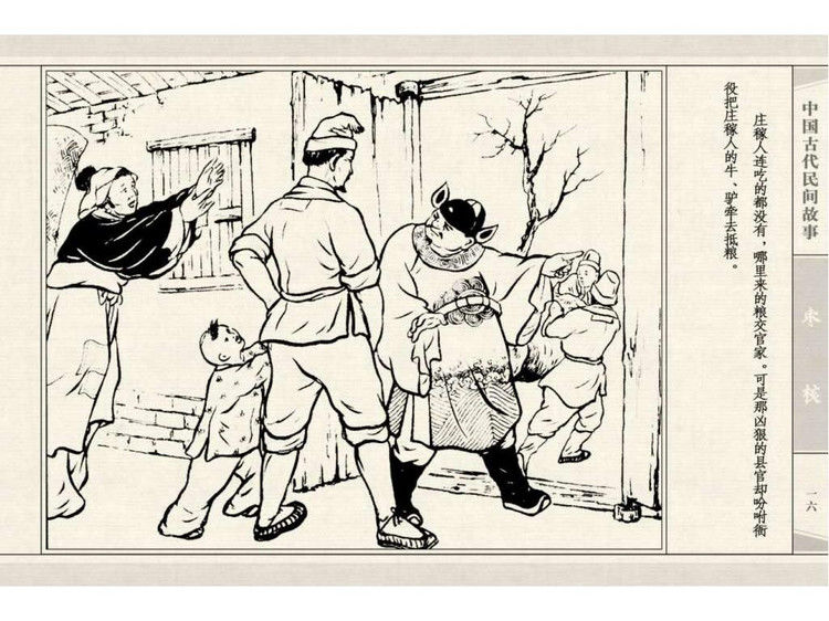 枣核 - shunlin01 - 美术资料与连环画