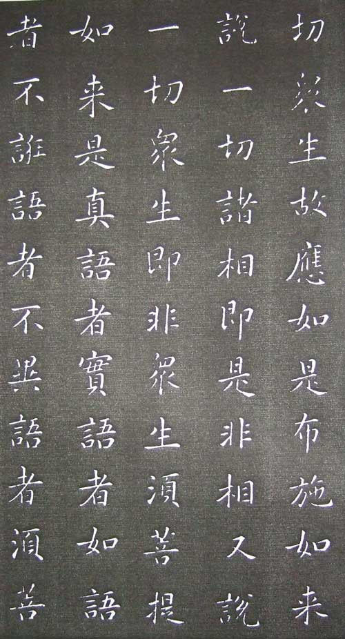 康熙完美手书 金刚经全本 - 温柔细雨 - 一丝小雨盈盈而落......